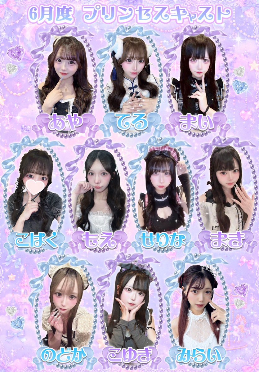 mo_edolls's tweet photo. 6がつ！プリンセスキャスト！ありがとうございました！✨️👏🏻(⸝⸝⸝⸝神∀神⸝⸝⸝⸝)👏🏻✨️ https://t.co/AyFiTIvFdC