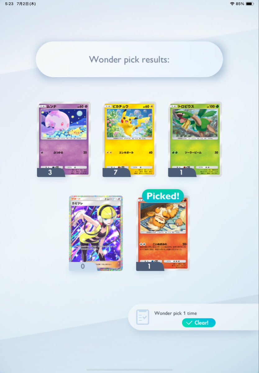 おはようございます 違う方の可愛いがとれました #ポケポケ