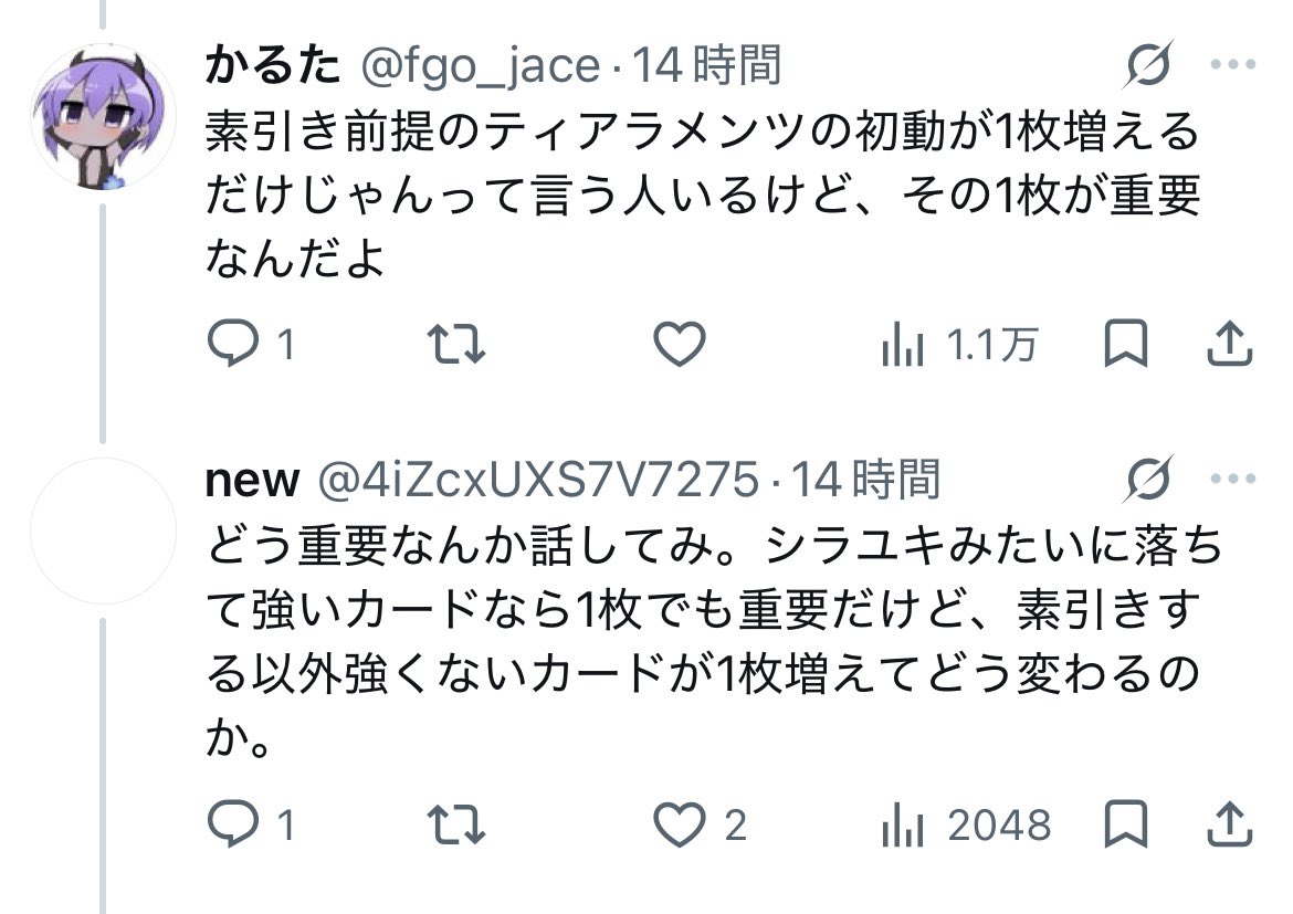 cotton2431's tweet photo. @4iZcxUXS7V7275 @fgo_jace @rarihow_ @YuGiOh_MD_INFO 素引き前提のカードでは何も変わらないと言ってたじゃないか
これもう一回貼らないとダメ？
0枚より1枚の方が強いし、10枚より11枚の方が強いって話をしているんだ https://t.co/nSfZxDeLWP