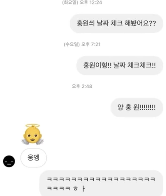 homegoplease's tweet photo. ㅋㅋㅋ 가오가이가 양홍원 섭외할려고
계속 톡이랑뎀 보낸거 웃기네 
그리고 양홍원의 답 웅엥 https://t.co/jCPM9EEKtq