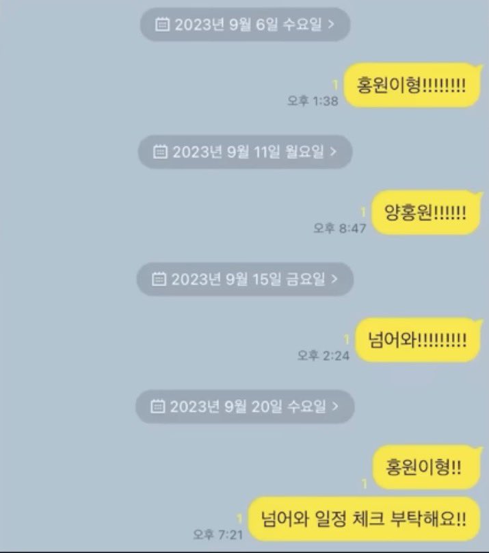 homegoplease's tweet photo. ㅋㅋㅋ 가오가이가 양홍원 섭외할려고
계속 톡이랑뎀 보낸거 웃기네 
그리고 양홍원의 답 웅엥 https://t.co/jCPM9EEKtq