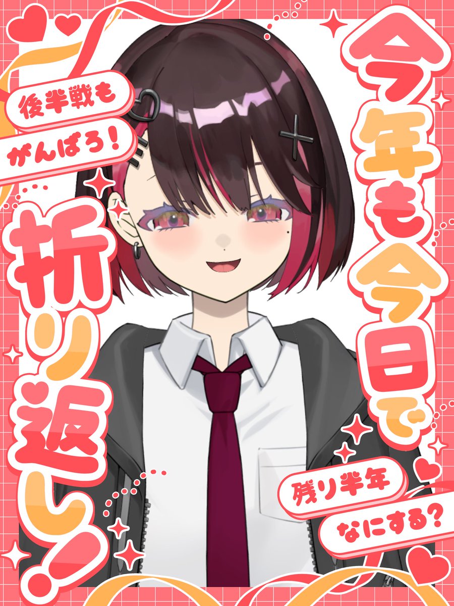 ukaV2356's tweet photo. おはようございます！

1年の折り返しらしい！…折り返し？？？

♥️♻️💬でお迎えいきます☺️
#おはようAvvy
#Avvyユーザーさんと繋がりたい
#おはようVライバー https://t.co/xDedQV1iMO