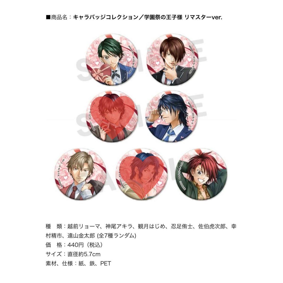 chinagi218's tweet photo. 【交換】テニスの王子様 テニプリ
リマスター 記念展 学園祭の王子様 学プリ 缶バッジ キャラバッジコレクション 
提供→越前、神尾★、忍足、遠山★
希望→佐伯
～10BOX
★譲渡可能
現地で買えたら一部購入します https://t.co/l58OZCsM86