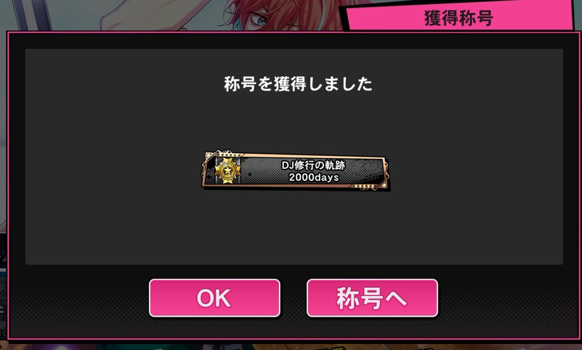 graces_hfd1210's tweet photo. ヒプマイARBを始めて2000日が経ちました！
毎日続けられるのはゲームが楽しいからだと思います、私からしたらひふどを拝めるだけで幸せですけどね(*´ω｀*)
そしてこれからも世話になります♫ https://t.co/1R8sniowFB