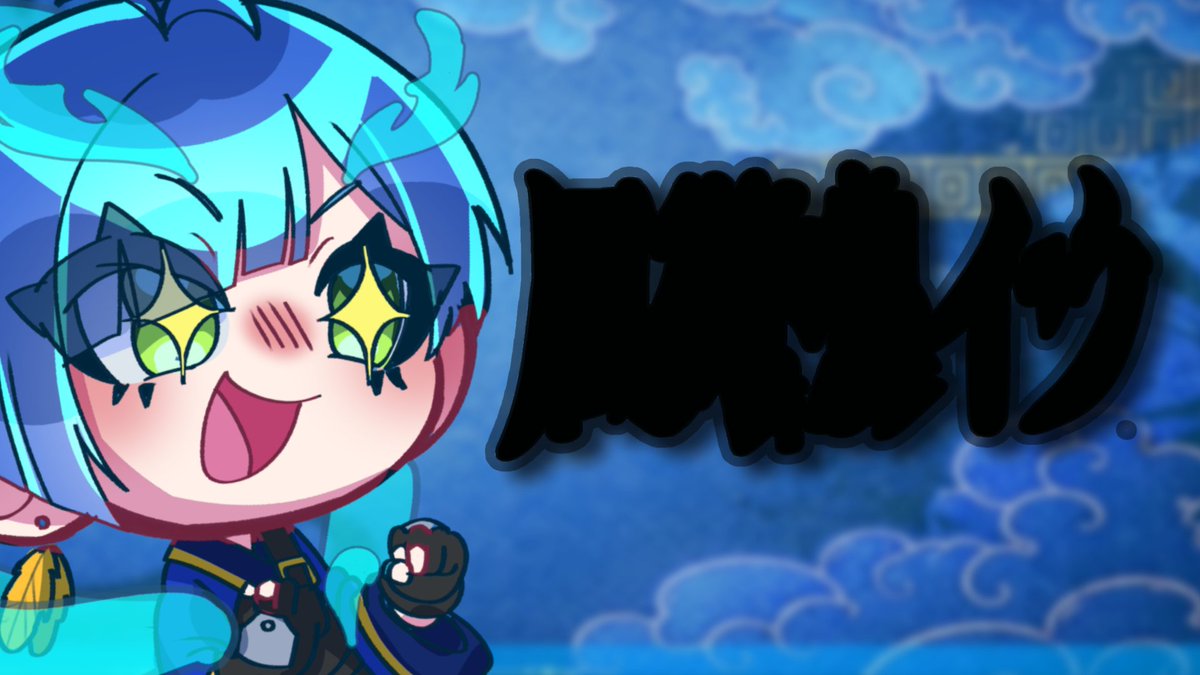 まぁ 依頼受け付け中 (@maa3384) / Posts / X