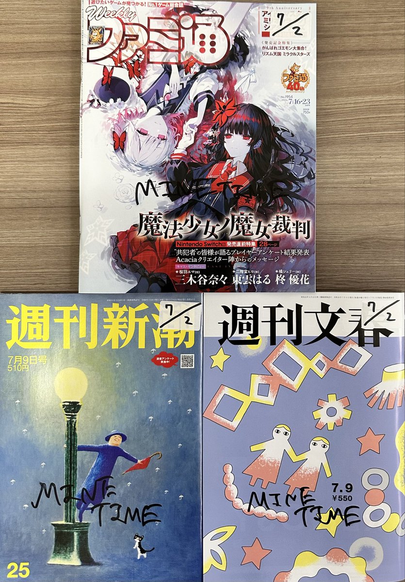 minetime1031's tweet photo. 本日はこの9冊が入荷致しました！

MINE TIMEでは
「学生割引」
を実施しております！🌟

学生割引は学生証のご提示で3時間800円でご利用頂けます！🤗

是非ご利用くださいませ😊
#ネカフェ #板宿 #駅近 #漫画喫茶 #学割 https://t.co/tXYpAQqC9u