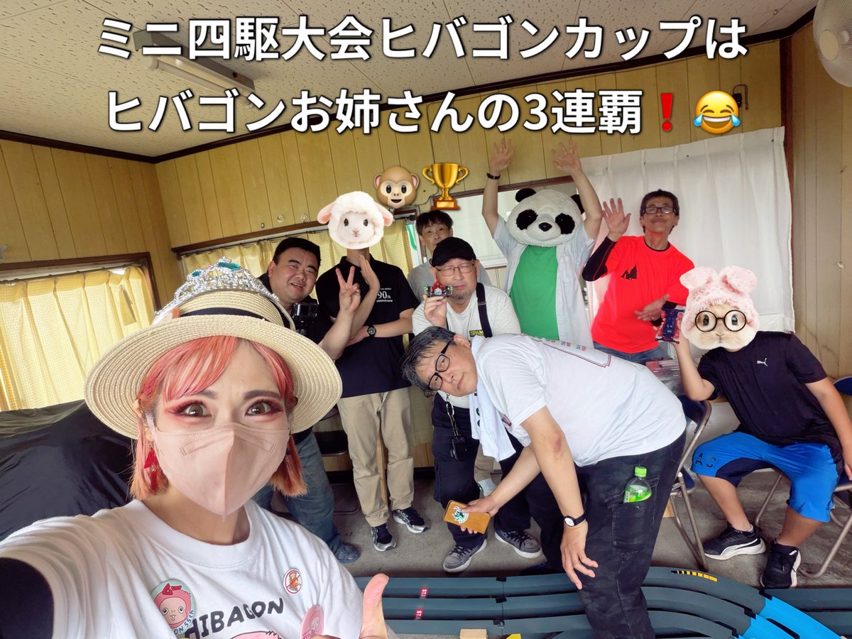 saijounohibagon's tweet photo. おぉ❗️何故かミニ四駆と関係ないつちのこ邸1周年記念写真ですが😂👍
#ミニ四駆 ジャパンカップに出場予定の #ヒバゴンお姉さん を応援ください📣
条件1は特に縛りはありませんのでお気軽に🙈😂笑
#備後西城駅EKINAKA鉄カフェ でも導入しているミニ四駆を皆んなで盛り上げましょう‼️ https://t.co/O4nqMX1S8i