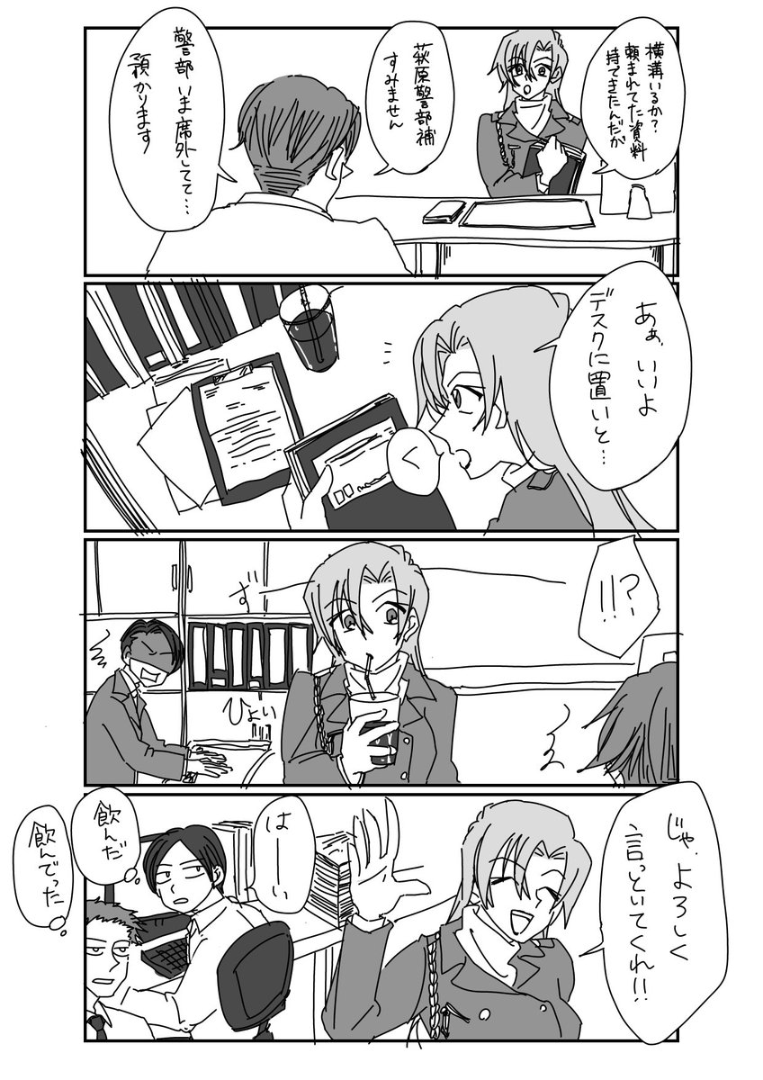 Kanae57's tweet photo. #2026年自分が選ぶ今年上半期の４枚

ここら辺かなー。描き始めたばっかりの時の既に絵が違う名前呼びのやつと、コーヒー勝手に飲まれてるやつと、被疑者確保で大立ち回りした人と暴行を加えた人のやつ。 https://t.co/aU9u7H1mvu