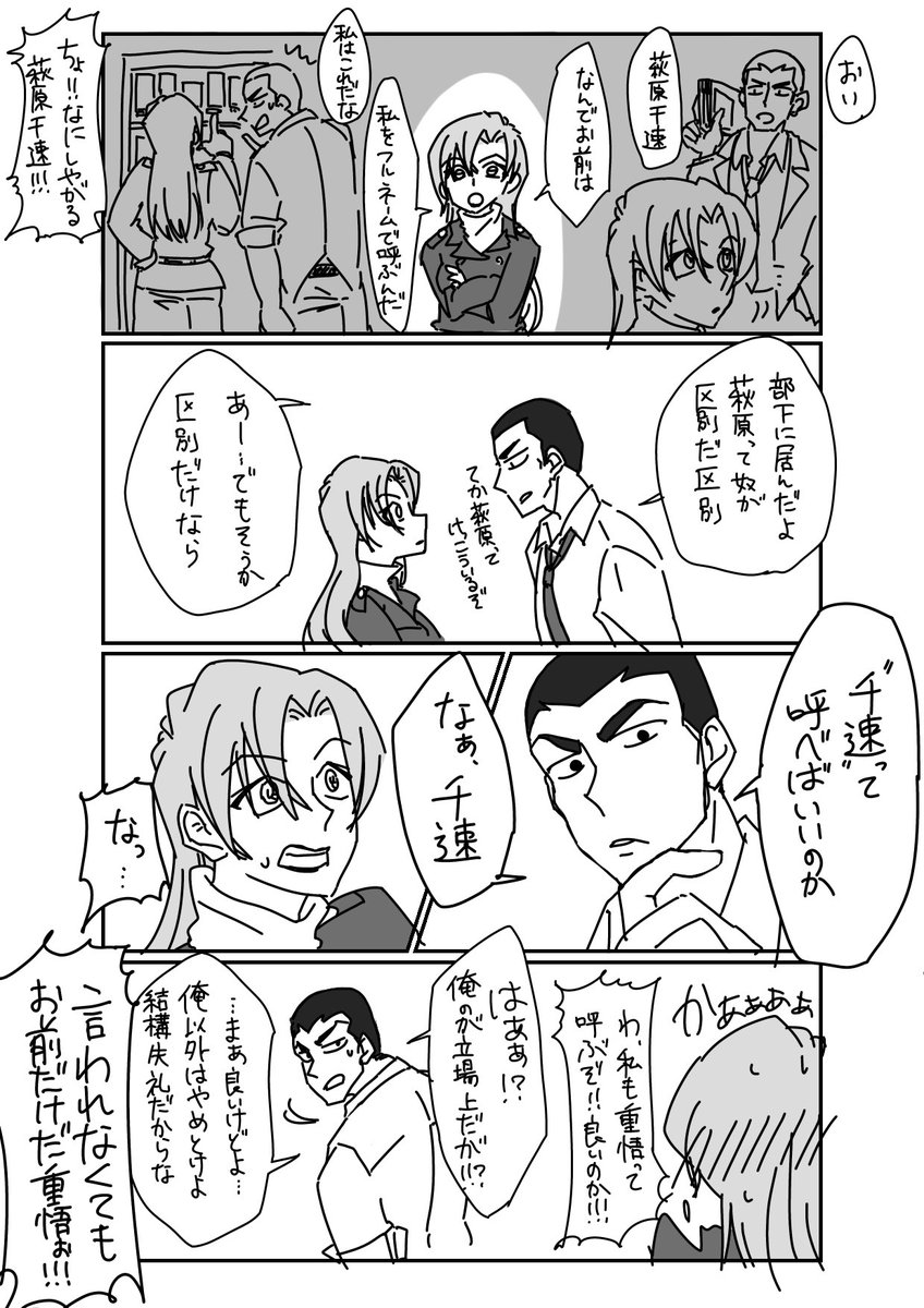 Kanae57's tweet photo. #2026年自分が選ぶ今年上半期の４枚

ここら辺かなー。描き始めたばっかりの時の既に絵が違う名前呼びのやつと、コーヒー勝手に飲まれてるやつと、被疑者確保で大立ち回りした人と暴行を加えた人のやつ。 https://t.co/aU9u7H1mvu