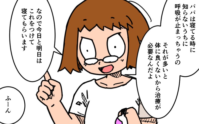 G11710Oparu's tweet photo. 睡眠時無呼吸症候群治療日記④〜家で記録を取ろう〜
＃漫画が読めるハッシュタグ
＃睡眠時無呼吸症候群

ウェポンXみたい、と言っても通じなかった。
それはそうと呼吸をチェックする細い鼻栓みたいなのと血中酸素濃度を測るセンサーみたいなのを指につけて就寝。 https://t.co/5vrtYxNTqw
