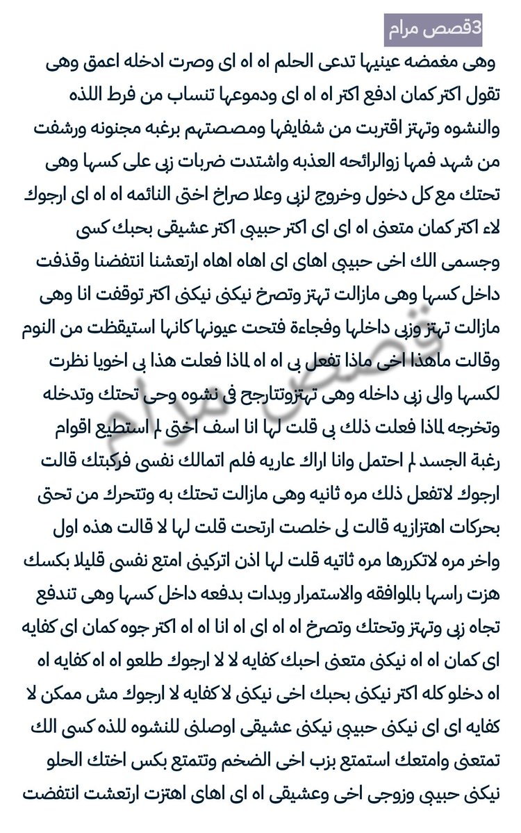 Maram2stories's tweet photo. قصه خالد مع بنته مهاء واخته ايمان 
الجزء الاول 🔥 https://t.co/siqhH6zyGK