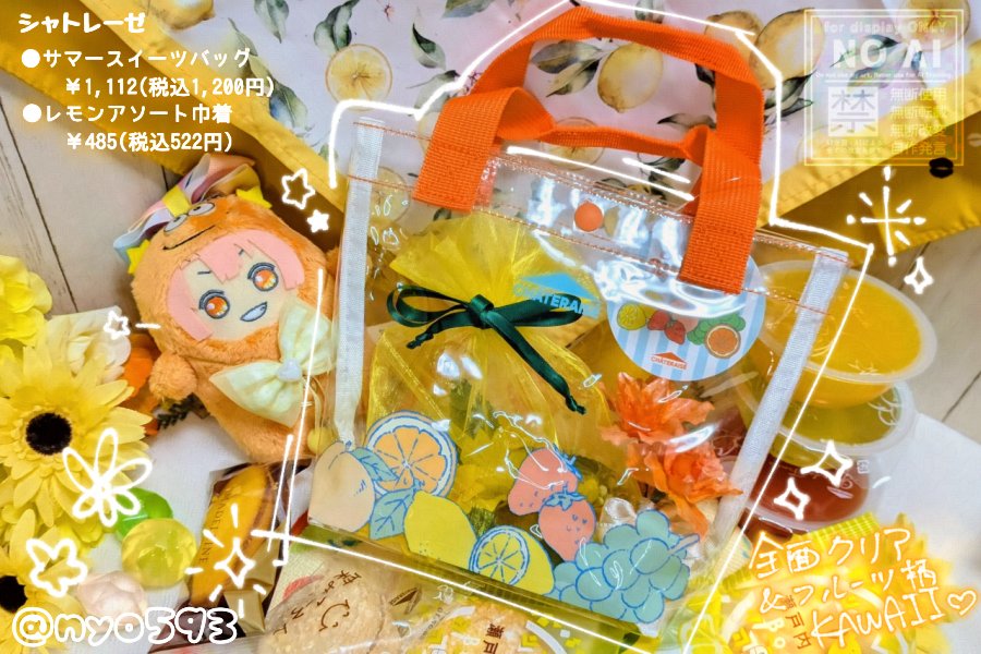 nyo593's tweet photo. みつき推しさん〜！
モンちゃんお散歩バッグにぴったりなシャトレーゼのサマースイーツバッグ、今年はオレンジだった！！🍊
レモンアソート巾着がこれまた黄色と緑なので、組み合わせるとなんとピタゴラバッグになりますYO💛🧡💚

サイズは1モンゆったりすっぽり、2ぽぬor2ちびぴったり、くらいです🫶 https://t.co/bDHKGKRdPz