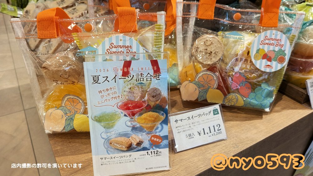 nyo593's tweet photo. みつき推しさん〜！
モンちゃんお散歩バッグにぴったりなシャトレーゼのサマースイーツバッグ、今年はオレンジだった！！🍊
レモンアソート巾着がこれまた黄色と緑なので、組み合わせるとなんとピタゴラバッグになりますYO💛🧡💚

サイズは1モンゆったりすっぽり、2ぽぬor2ちびぴったり、くらいです🫶 https://t.co/bDHKGKRdPz