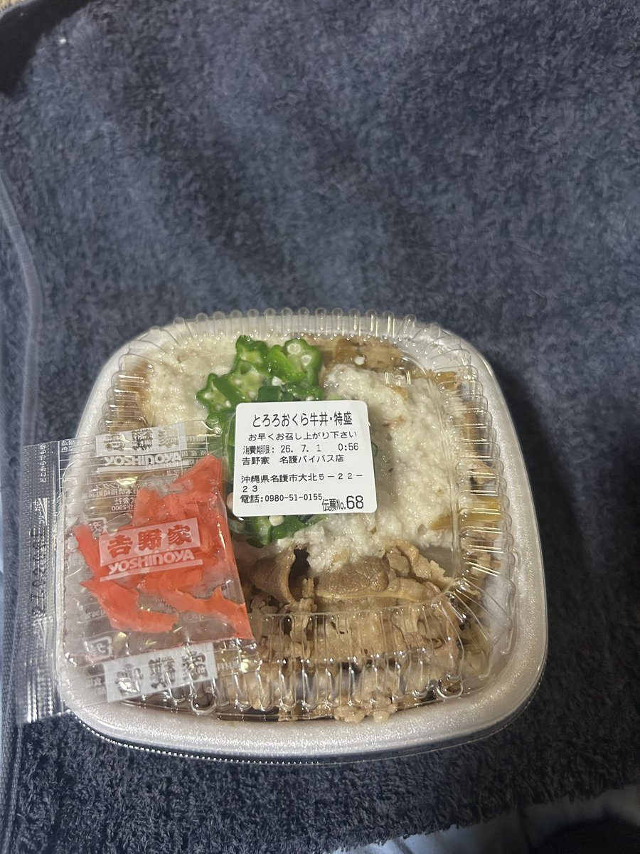 Hideki_mf's tweet photo. 朝から吉野家 https://t.co/wlqi2nWIFj