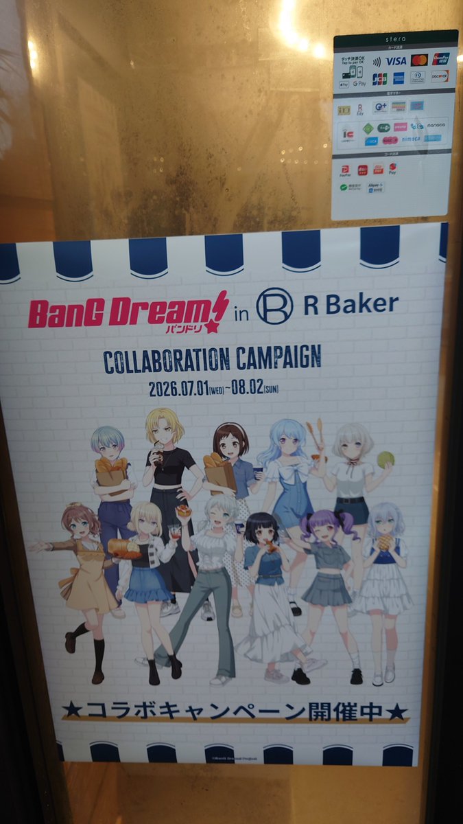 girlsband_anime's tweet photo. うんまぁ🤤
#バンドリ
#Rbaker https://t.co/R623G1P6ar