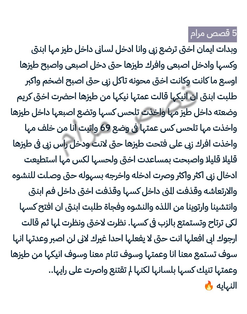 Maram2stories's tweet photo. خالد وبنته مهاء واخته ايمان الجزء الثاني الاخير https://t.co/UFMBM5TpMr