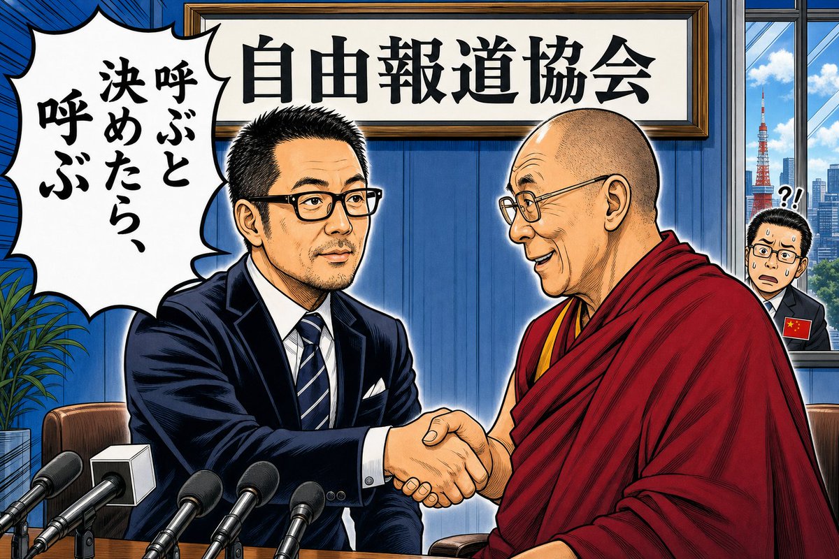 OfficeUesugi's tweet photo. 自由報道協会、代表時代。

ダライ・ラマ14世を、東京で迎えた。
中国大使館が動こうが、新聞テレビが及び腰だろうが、
「呼ぶと決めたら、呼ぶ」。

2年で150人以上の世界の要人を、記者クラブの外側に連れてきた男。

@uesugitakashi
#NoBorder #上杉隆 #自由報道協会 https://t.co/y81wVk2l1J
