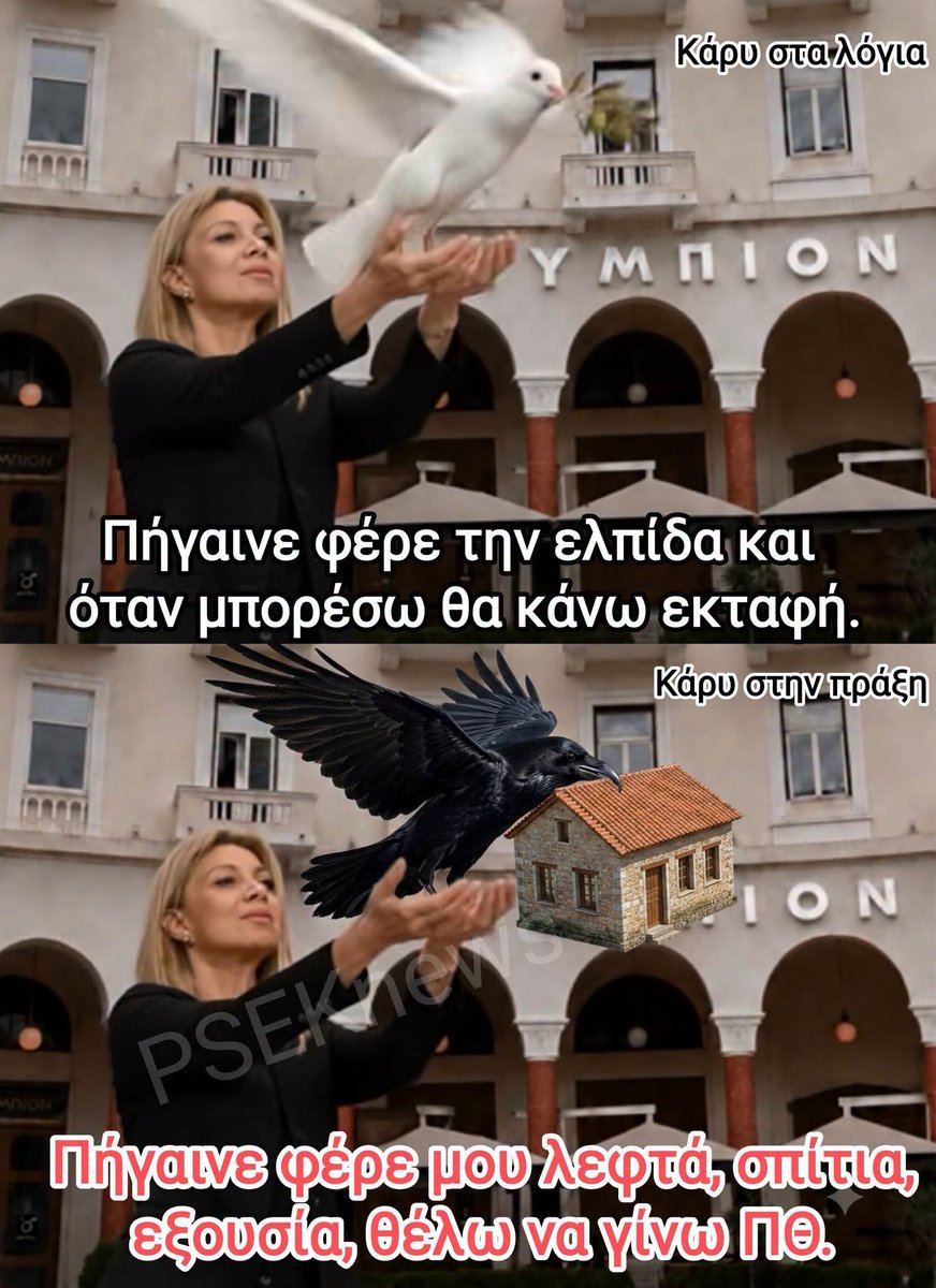 Monika29698435's tweet photo. Μας πήρανε χαμπάρι https://t.co/GHN7hsXuFl