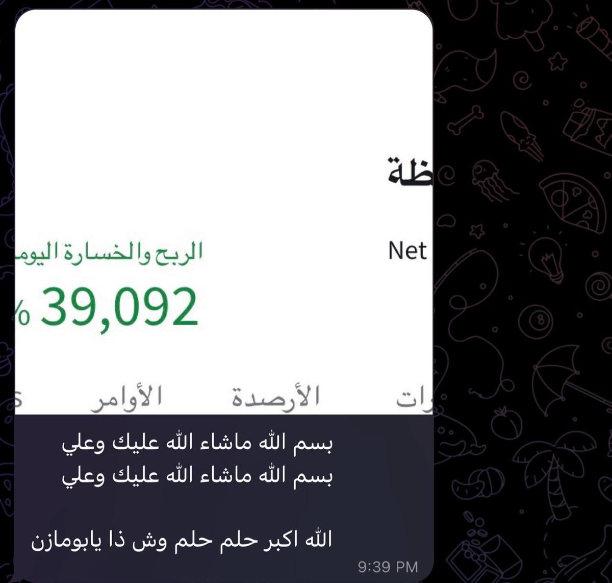 AbomazenSPX's tweet photo. هذا من فضل ربي أولاً 🤍
أما الباقي… فمهارة ما هي للجميع 👑

نقرأ قبل لا يتحركون،
وندخل قبل لا يفهمون،
ونخرج وهم للحين يحلّلون 🎯

اللهم ارزقني وارزق مني 🤲🏻

#SPX #SPY #Tesla #AAPL
#السوق_الامريكي #سباكس https://t.co/SxvVyFHUbX