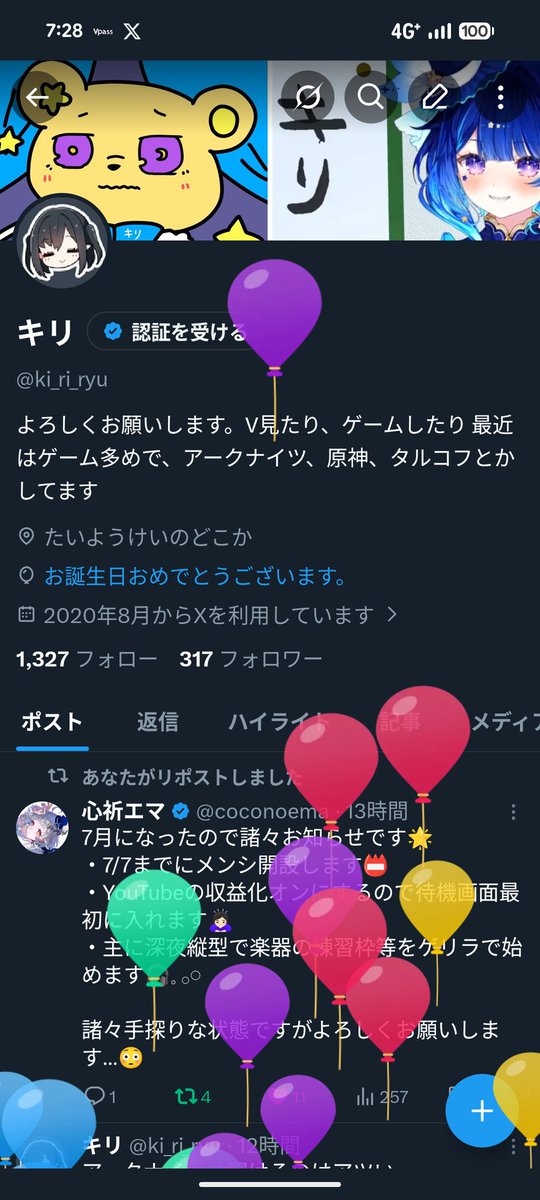 ki_ri_ryu's tweet photo. 風船飛んでた
色んな通知で誕生日なの思い出したw https://t.co/D8MZKZhsad