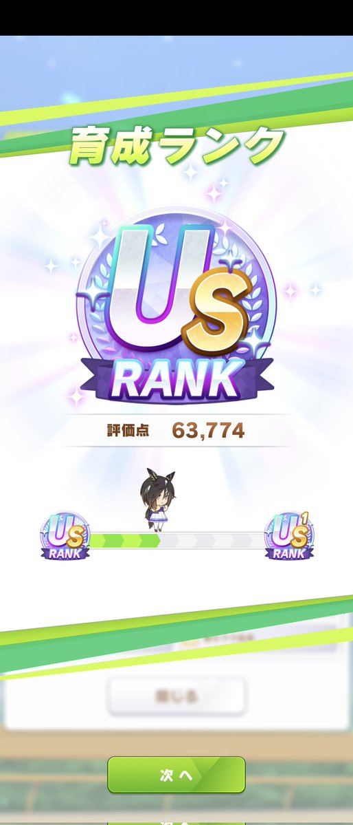 thvgiggles's tweet photo. FINALLLYYYYYYYY 😭 my first ever US rank uma !!! https://t.co/40bM049Jx2