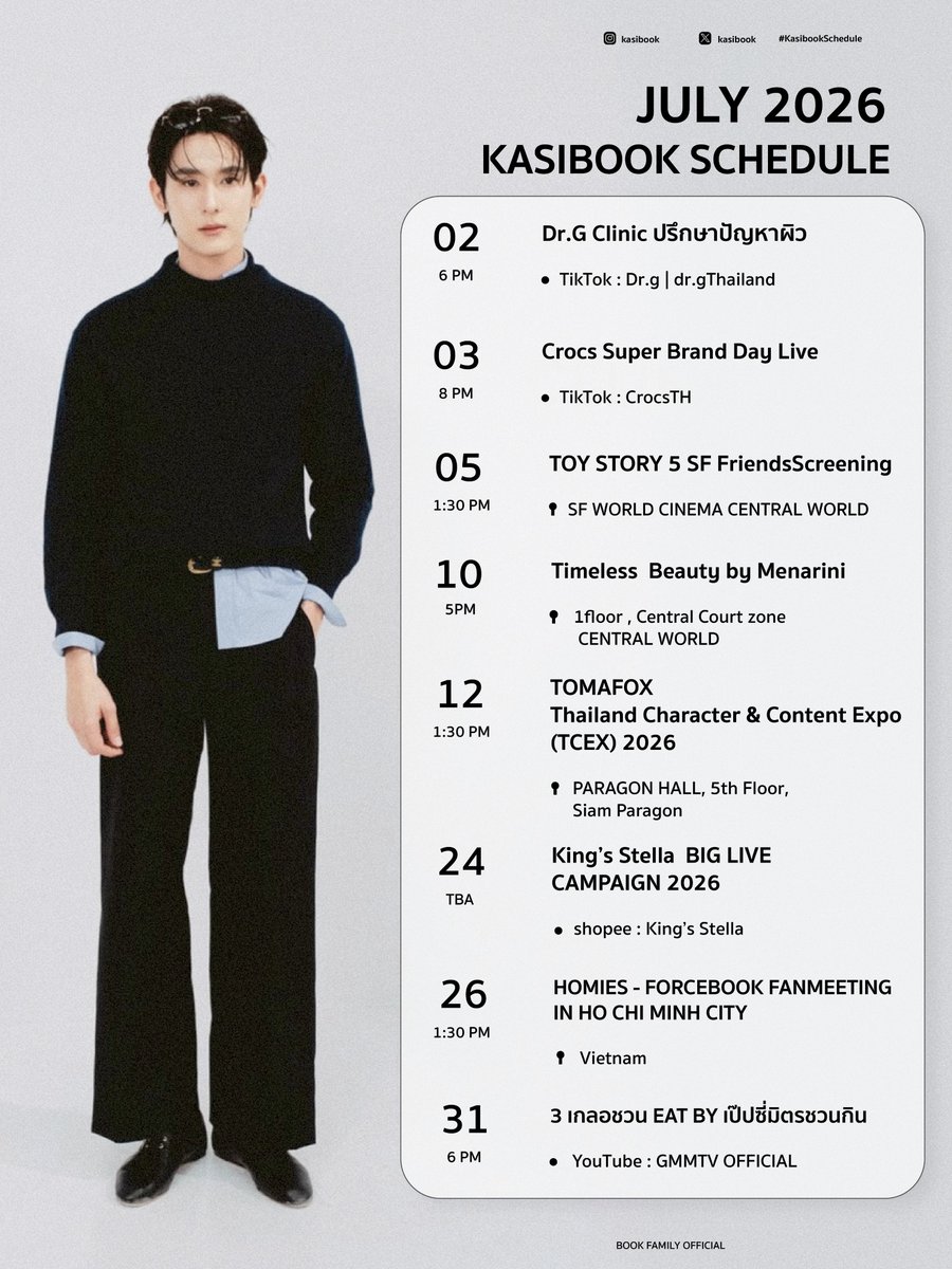 bookfamily_'s tweet photo. ✦ 𝐔𝐏𝐃𝐀𝐓𝐄 ─ #KasibookSchedule

( 🗓 ) JULY 2026

มาปักหมุดงานเดือนกรกฎาคมกันค่ะ ใครว่างวันไหนแวะมาให้กำลังใจและมาเติมบุ๊คกันเยอะๆ น้าา~ 💚✨

* หากมีรายละเอียดเพิ่มเติมหรือมีการเปลี่ยนแปลงบุ๊คแฟมจะแจ้งให้ทราบอีกครั้งนะคะ

#kasibook #ชาวบรรณา
#เจ้าพวกมะเขือเทศ https://t.co/rZ6DrrxTns