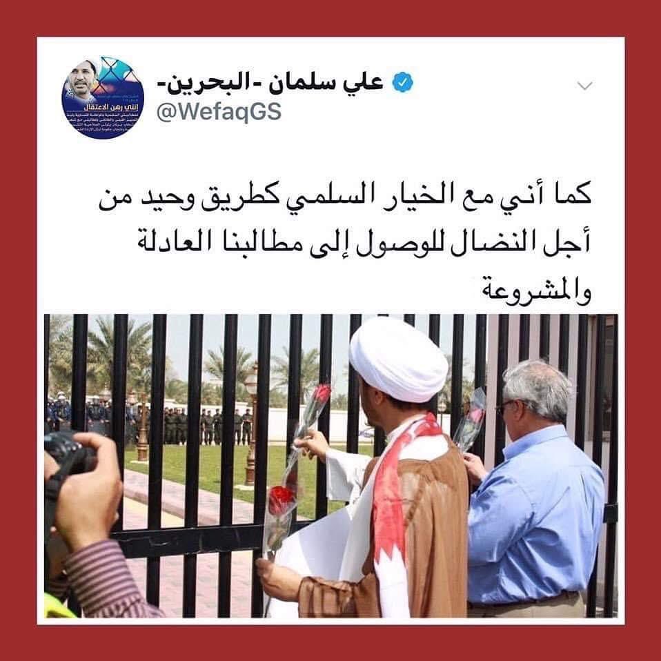 ALYARADHI's tweet photo. من تغريدات معتقل الرأي المغيب خلف القضبان بالسجن المؤبد  #الشيخ_علي_سلمان 

كما أني مع الخيار السلمي كطريق وحيد من أجل النضال للوصول إلى مطالبنا العادلة والمشروعة

  #FreeSheikhAli #وطن_خلف_القضبان    #أنت_بريء_مما_يكيدون #البحرين https://t.co/skUsxU415L