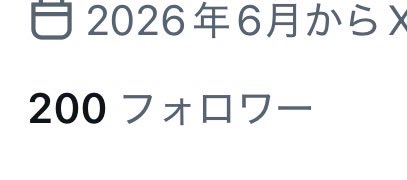 FesRegi's tweet photo. 初めて5日でフォロワー200人突破しました！！

フォローしてくれたみなさんありがとうございます

個人開発の間で情報交換でできてすごい嬉しいです！

まだフォローしてない人はぜひフォローしてください情報交換していきましょう！！

#フォロバ #フォロバ100 #個人開発 https://t.co/DLeWlTDux9