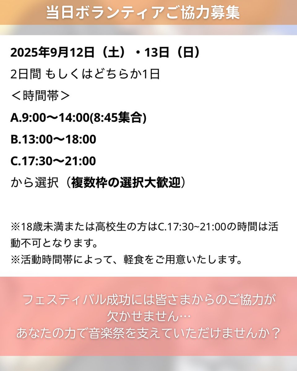 jozenji_stjzfst's tweet photo. ／
各時間帯で支えていただく
ボランティアを募集中！🌳🎷
＼

第35回定禅寺ストリートジャズ
フェスティバル
📅2026/9/12〜13

▼詳細・お申込📤
https://t.co/GCg0e1JK3r

みんなの生演奏を支える休日🎸🥁
ちょっとおもしろそうだと
思いませんか👀？ https://t.co/LG4iWIlM34