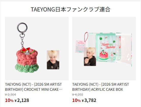 サンリオ　パーティーパッケージ　テヨン　Taeyong NCT