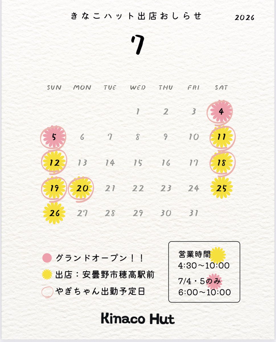 yamacook1's tweet photo. ついに明後日7/4（土）から！
きなこハット🐣グランドオープン！

7月の営業予定です🗓️ 
JR穂高駅前にて、早朝の登山者をサポートするお店はじまります。拡散していただけるとうれしいです。
#きなこハット https://t.co/Q5X6e2V9O4