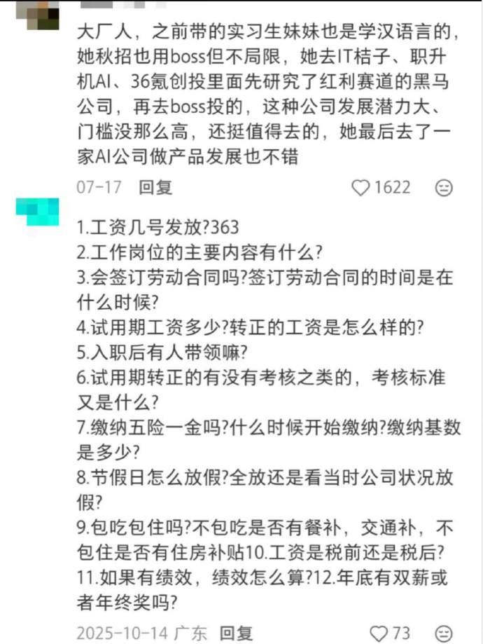 dashen9999's tweet photo. 社会化程度很高的小姨教我的邪修找工作tips https://t.co/r3ZJWuPxqN