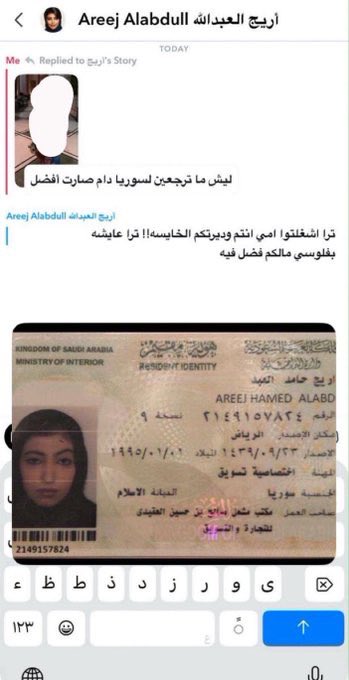 bakerkhaled27's tweet photo. فلوسك ذي من السعودية الي تقولين عنها ديرة خايسة يا #اريج_العبدالله 
#اريج_العبدالله_تسي_للسعوديه ولو تلتف لها هيئة الاعلام بتعلمها ان الله حق https://t.co/Z5sHCd1Vtj