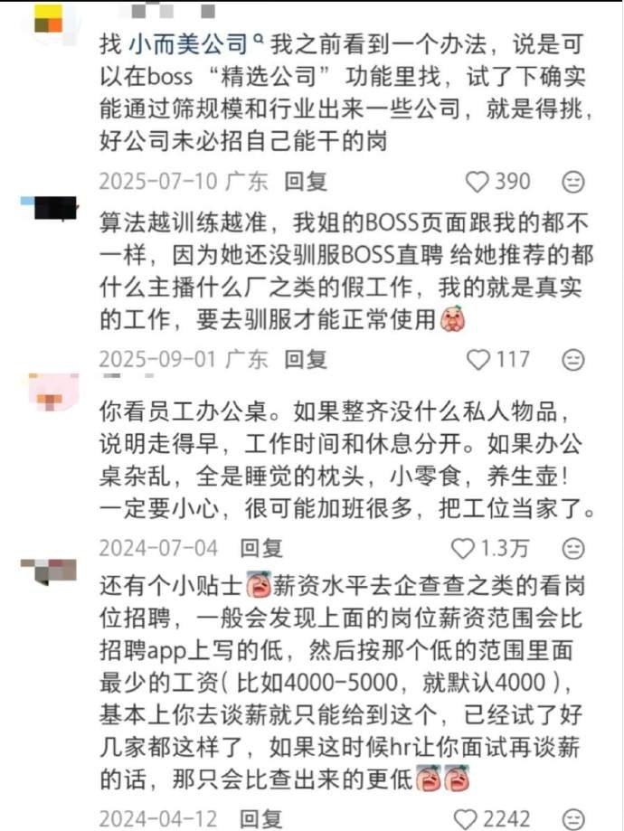 dashen9999's tweet photo. 社会化程度很高的小姨教我的邪修找工作tips https://t.co/r3ZJWuPxqN
