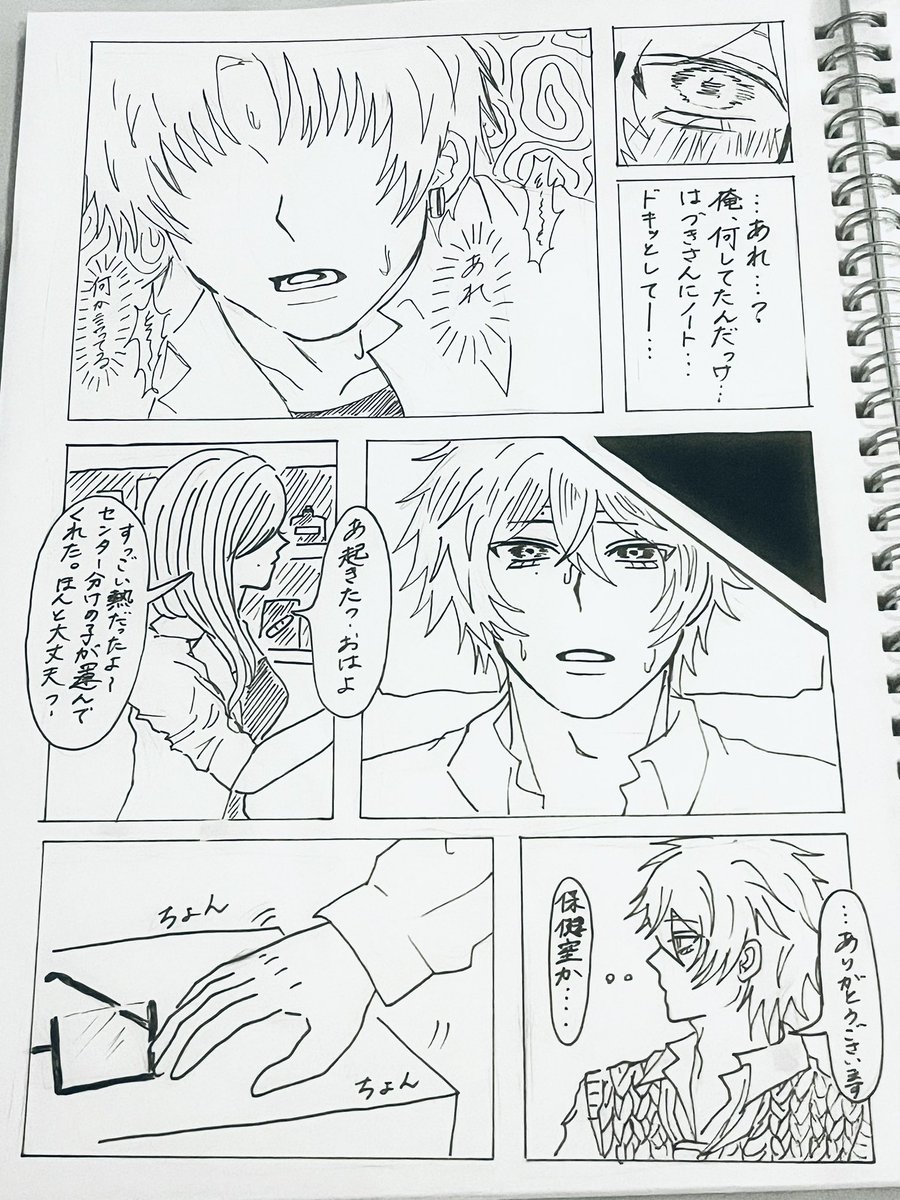 4onoba's tweet photo. つづき
 #OC  #漫画 https://t.co/k4uIPR2BYa