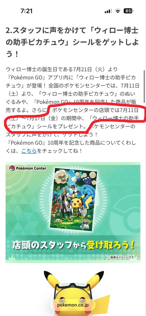 GO73926241's tweet photo. 大阪のGOフェスグローバルは梅田に決まり!!
「うめきた公園ノースパーク」に臨時ジムが⸜🌷︎⸝‍

スーパーメガレイド対応ジムなので、梅田スカイビル等の近隣ジムも含めるとカナリィな数✨️

メガミュウツーをやりつつ「色々」出来る梅田へレッツゴー！
#ポケモンGO 
https://t.co/Jl9mW6c0Cp https://t.co/LTvMOMnm1J