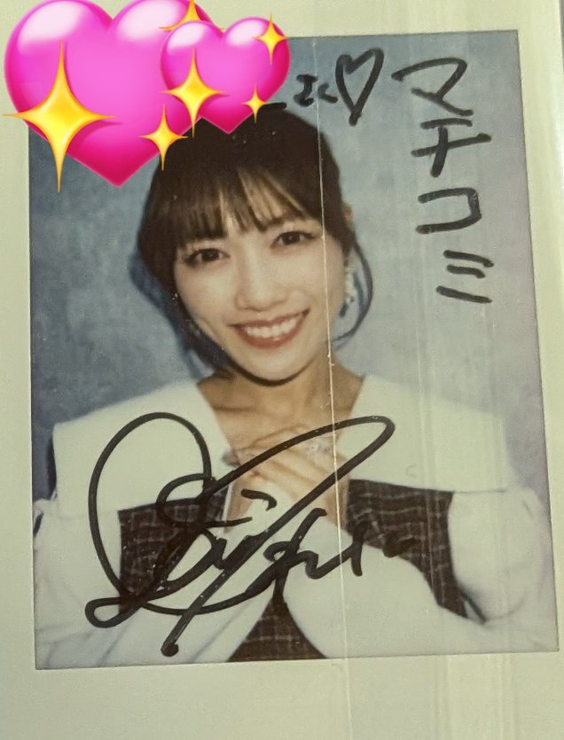 ねことも」プレゼント、当選したチェキ、届きました☺️💜 名前入り