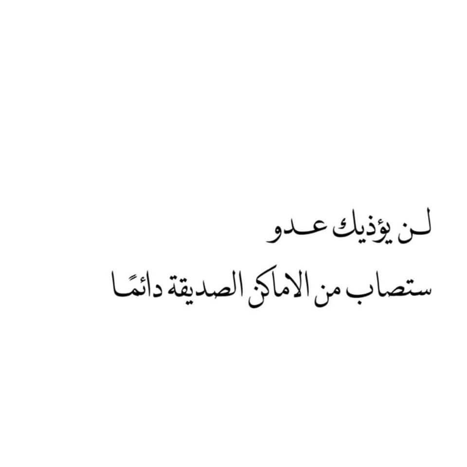 4i_ui's tweet photo. لن يؤذيك عدو ." https://t.co/UFluV6gu3E