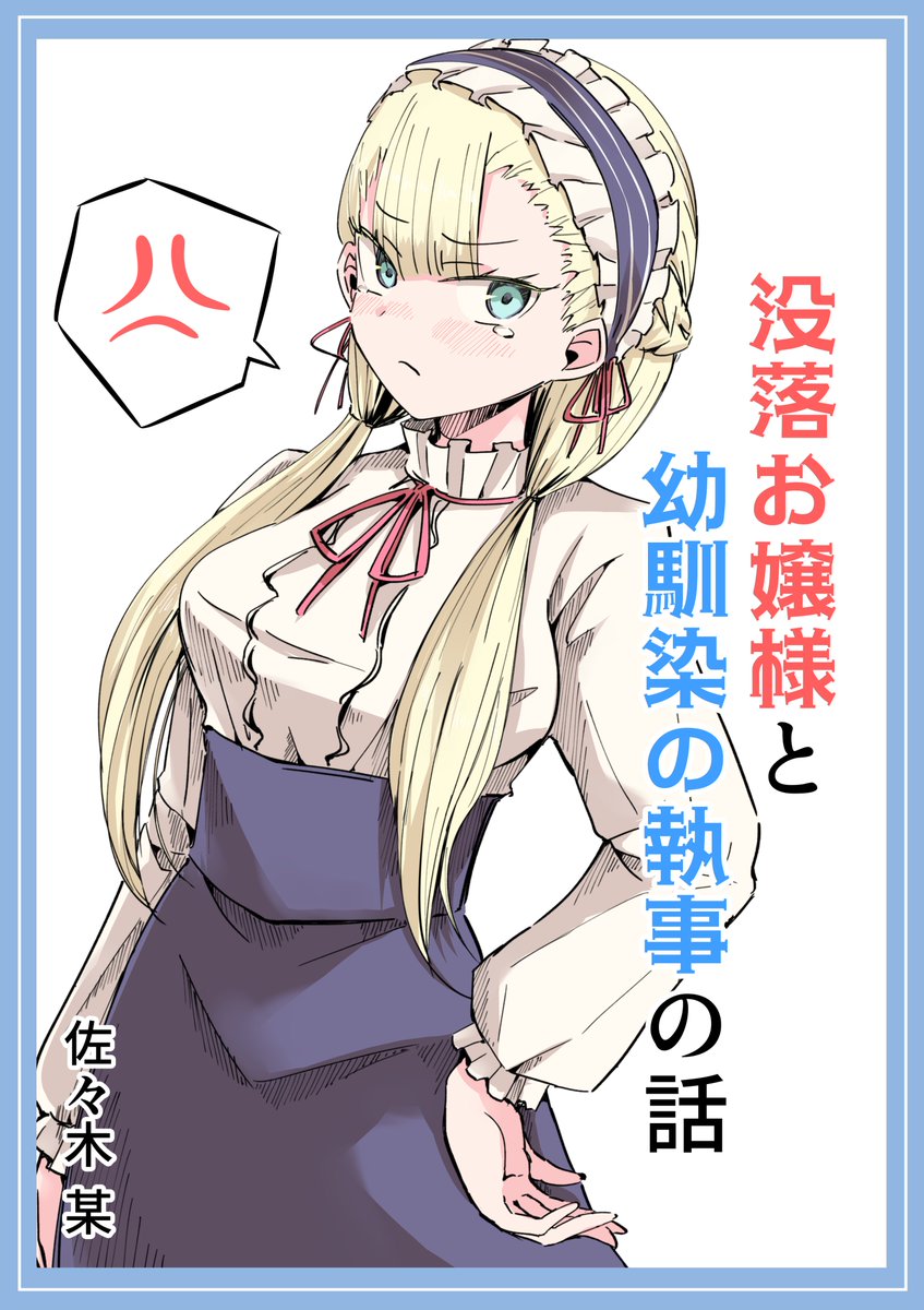 今までXで投稿した漫画こちらにまとめました。
お暇なときにでもどうぞ。
https://t.co/HoxrlIQRy4 