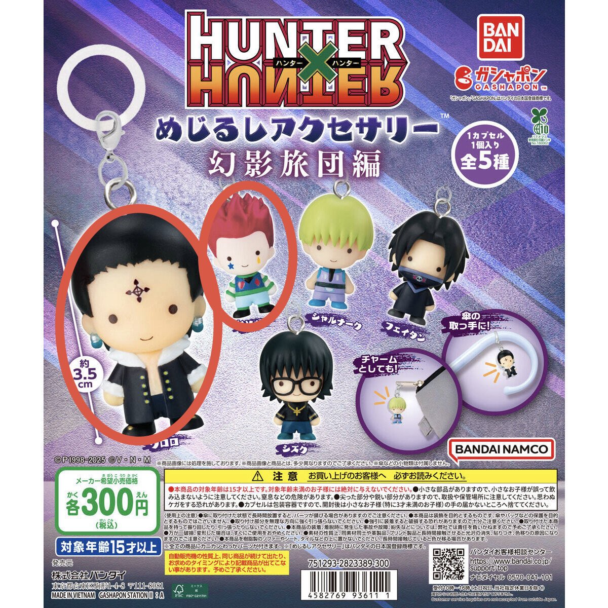 ids_abc's tweet photo. 【交換】
ハンターハンター
HUNTER×HUNTER
めじるしアクセサリー

【譲】 
ビスケ レイザー キルア
マチ ノブナガ

【求】⭕️のもの
過去弾
キルア クロロ ヒソカ ピトー
定価+送料

キルアは過去弾キルアとの交換、もしくは全てまとめてのお取引のみ。

G.I.編
キメラアント編
幻影旅団編

▶︎ https://t.co/zmeyWVwle9