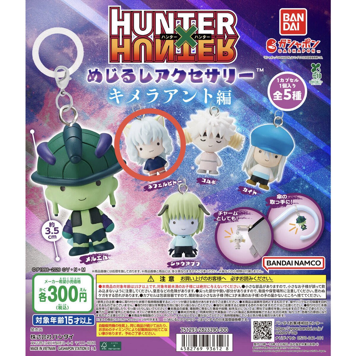 ids_abc's tweet photo. 【交換】
ハンターハンター
HUNTER×HUNTER
めじるしアクセサリー

【譲】 
ビスケ レイザー キルア
マチ ノブナガ

【求】⭕️のもの
過去弾
キルア クロロ ヒソカ ピトー
定価+送料

キルアは過去弾キルアとの交換、もしくは全てまとめてのお取引のみ。

G.I.編
キメラアント編
幻影旅団編

▶︎ https://t.co/zmeyWVwle9