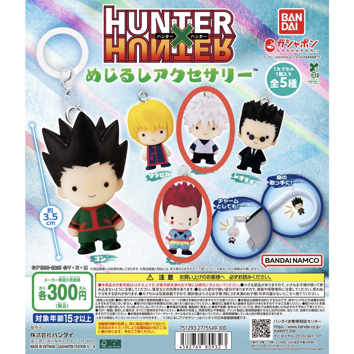 ids_abc's tweet photo. 【交換】
ハンターハンター
HUNTER×HUNTER
めじるしアクセサリー

【譲】 
ビスケ レイザー キルア
マチ ノブナガ

【求】⭕️のもの
過去弾
キルア クロロ ヒソカ ピトー
定価+送料

キルアは過去弾キルアとの交換、もしくは全てまとめてのお取引のみ。

G.I.編
キメラアント編
幻影旅団編

▶︎ https://t.co/zmeyWVwle9