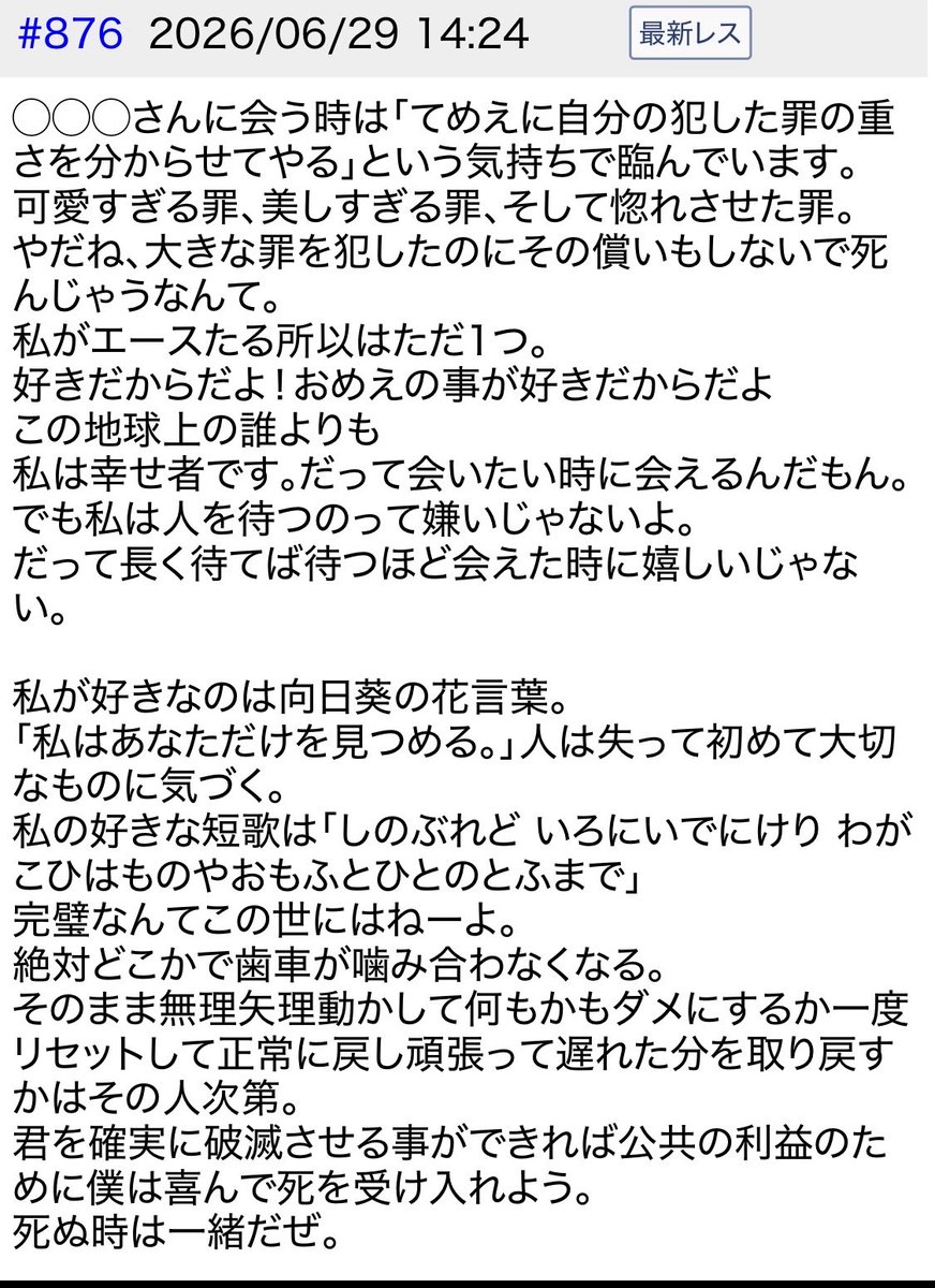 gorilla_buzz7's tweet photo. 【胸糞】神戸の風俗店で起きた「人気嬢と太客の刺殺事件」、裏事情がエグすぎて言葉を失うレベルだわ…。
夜職に関わってる人間はマジで全員知っておいた方がいい。事件の闇深いポイントがこれ。

​①被害者の嬢はグランプリ常連の超人気嬢。3月に念願の飲食店をオープンし、風俗はそろそろ引退予定だった。

②犯人の客（33）は不動産業の金持ち。1枠120分を1日に3枠買い占めたりする、通称エースニキと呼ばれる太客。

③男の正体は超メンヘラ。過去に「駅での出待ちトラブル」を起こしたが、金払いがいい太客ゆえに店側は出禁にせず。

④事件前日、男は「40万払うから一晩一緒に過ごして」と異常な要求。嬢は困り果てていた。

⑤嬢の引退がチラついて焦ったのか、男が嬢をメッタ刺しにして自分も自刃する最悪の結末へ。

​太客だからで出禁を渋った結果がこれ。
金持ってるメンヘラほどタチ悪いものはない。夜職の女の子たち、マジで自衛してくれ…。