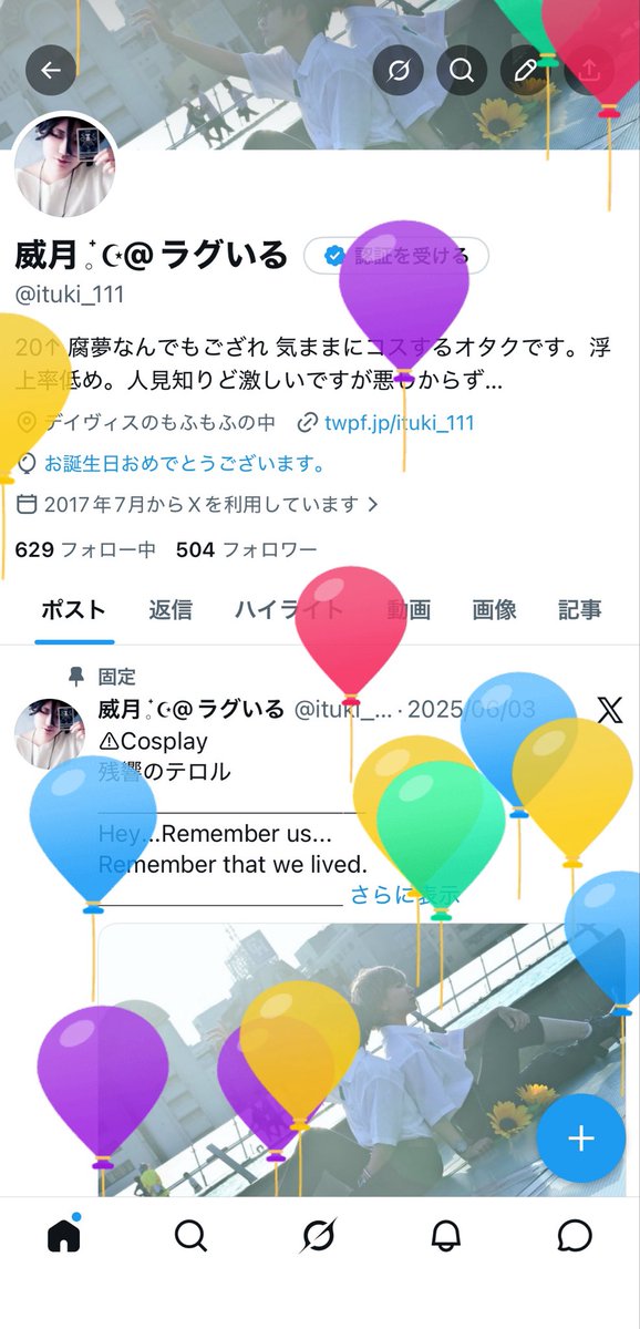 ituki_111's tweet photo. 🎈🎈🎈 https://t.co/rG2dDYlsW8