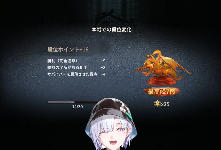 Shiro_Isumyan's tweet photo. ラストマッチで最高峰ヒュドラ到達‼️‼️‼️‼️

前シーズン鯖最高峰、今シーズンハンターガチ初心者から最高峰いけてはぴ！応援してくれてありがとう🎶🤍

第五人格さいこう！ https://t.co/3DNkbQjWVh