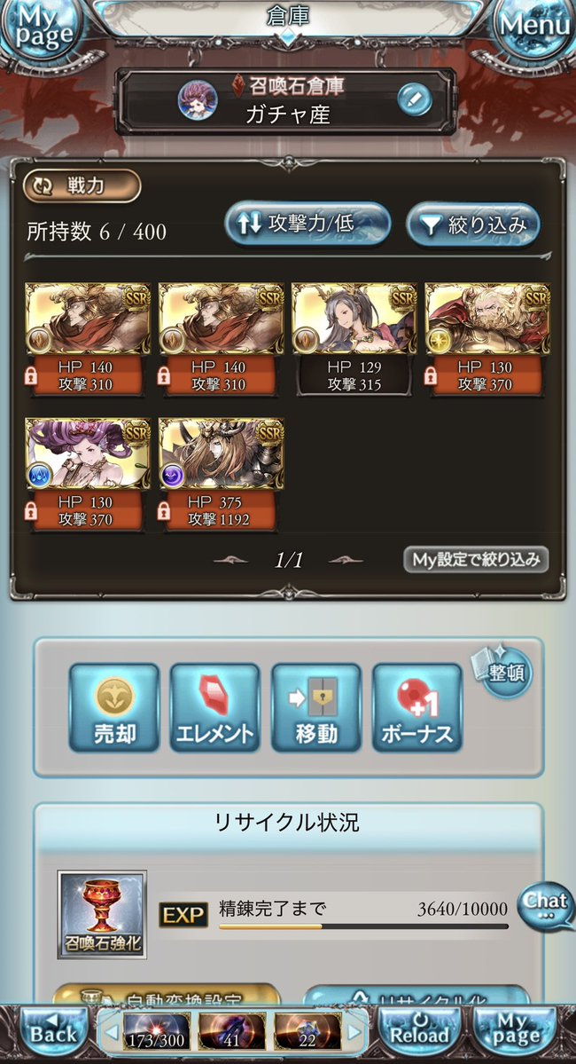 meruuuaaaa's tweet photo. 神石素体にハデスいるけどグラブル始めたとき以来引いてない。 https://t.co/tiot1kmMxY