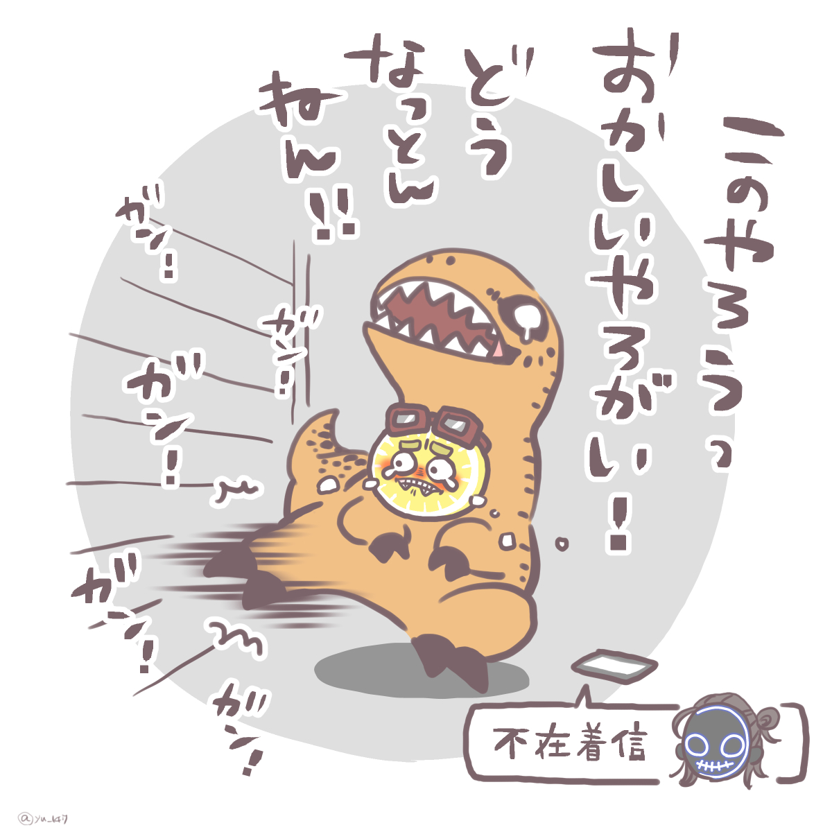 yu_147's tweet photo. またしても
#やなつん警察 https://t.co/hpNxEIiYax