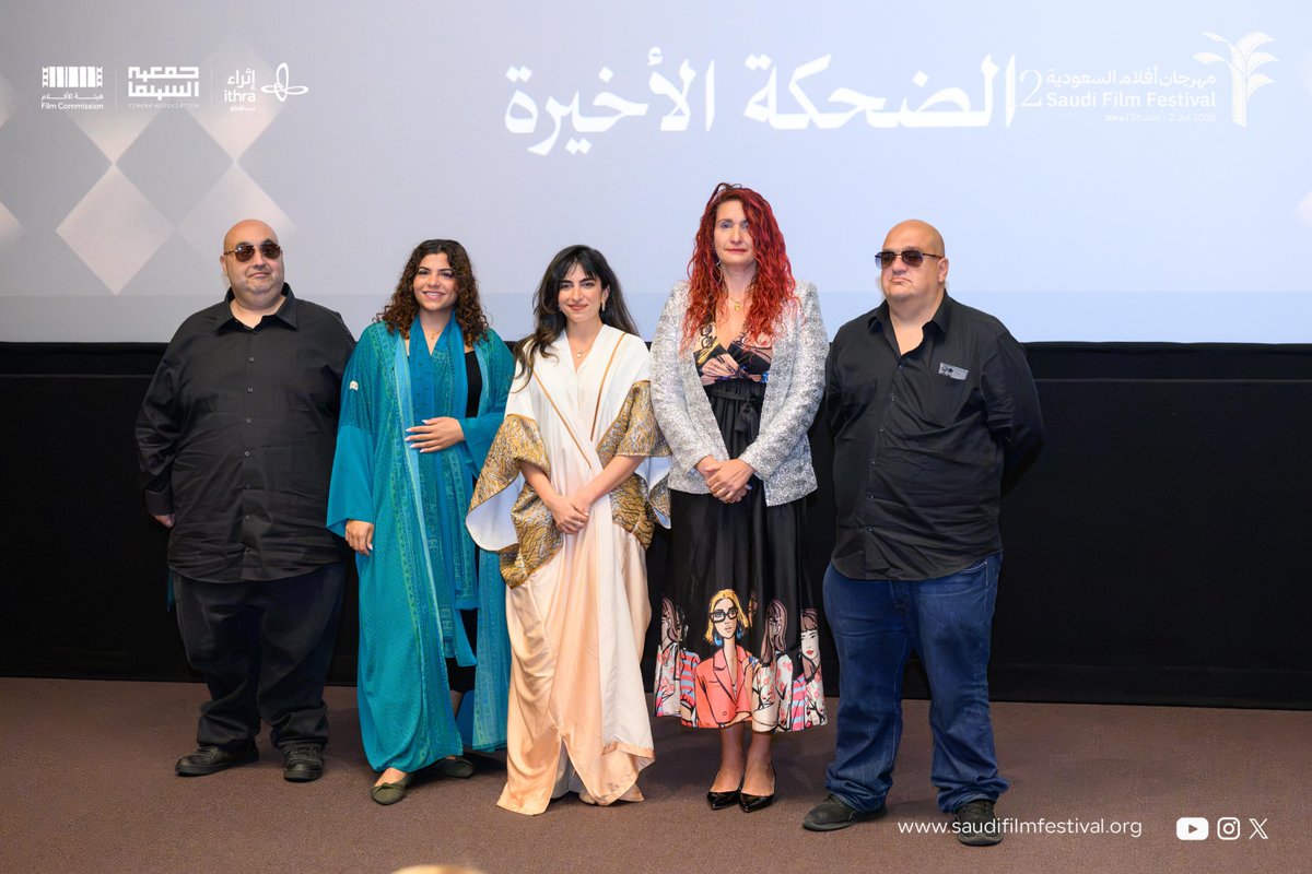SA_FilmFestival's tweet photo. تتويج الفائزين بجوائز سوق الإنتاج في الدورة الثانية عشرة لمهرجان أفلام السعودية✨

#مهرجان_أفلام_السعودية
#كل_حكاية_رحلة https://t.co/cLVZhcNris