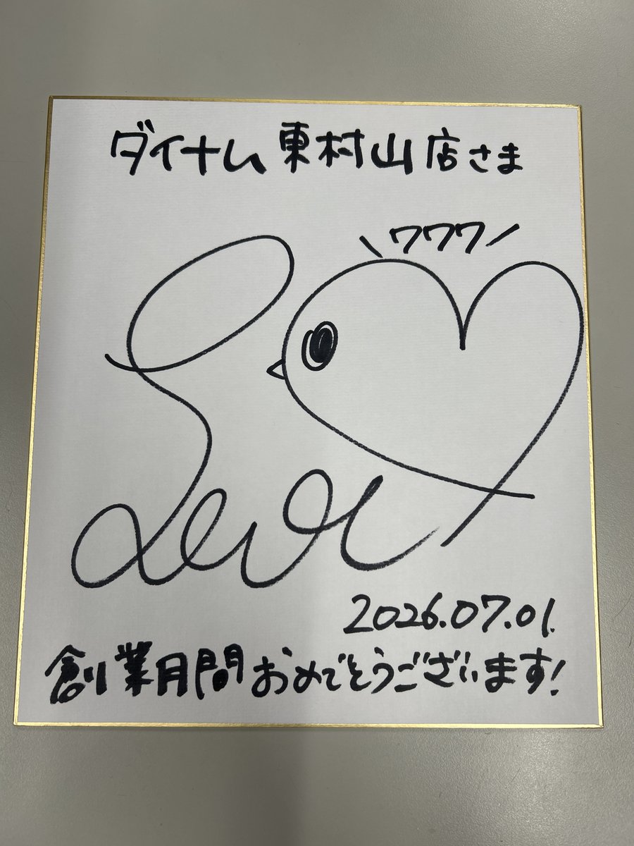dynam_00025's tweet photo. 昨日7月1日（水）
パチンコライター
森本レオ子さん（@reocopon）がご来店していただけました‼️

お客様はもちろん‼️
当店従業員も皆喜んで楽しませていただきました～‼️
またお会いできれば嬉しく思います
😍😍😍😍😍 https://t.co/FsjNnhsEii