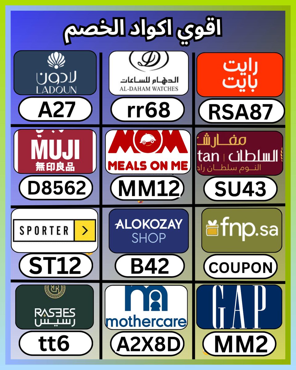 z_Gleenda's tweet photo. في الامارات أبدأ من سبورتر ثم ميلز اون مي، وبعدها كود و خصم و كوبون، ثم رايت بايت و الدهام للساعات و لادون و السعودية و مفارش السلطان و موجي و الكوزي و جاب و مذركير و رسيس للعطور
 ろあでしべにっ 🥓👨‍💻🏐 https://t.co/LFSdbJODxd
